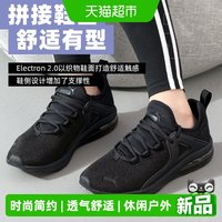 PUMA 生活系列 385669-02 男女通用休闲运动鞋