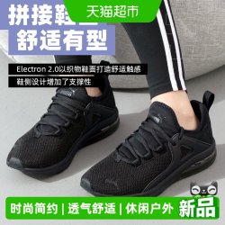 PUMA 生活系列 385669-02 男女通用休闲运动鞋