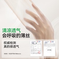 菇娘家 大码肉色丝袜黑丝0d高透防勾丝女士薄款性感光腿打底袜