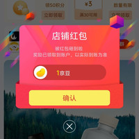 京东 蓝岸官旗关注领1京豆