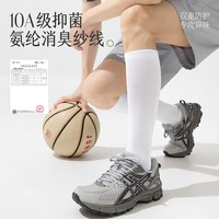 拾袜记 男士运动小腿袜 N3023 高筒