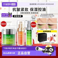 慕拉得 美国慕拉得Murad维a醇精华液3A视黄醇va面部温和焕肤礼盒紧致提亮