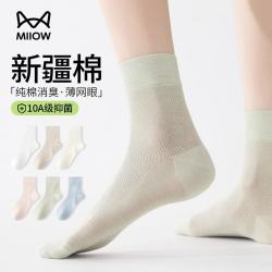 猫人 袜子女夏季网眼5双纯棉中筒袜夏天全棉抗菌防臭百搭薄款女袜