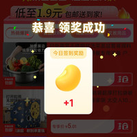 京东 京喜自营 每天签到领1京豆