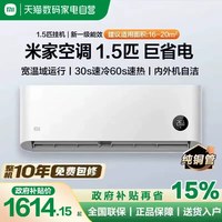 移动端：小米 巨省电系列 N1A1 新一级能效 壁挂式空调