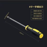 美克杰 强磁加长十字螺丝刀 4寸