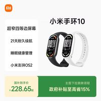 小米 手环10 标准版 智能手环