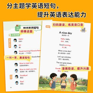 天地出版社 提分兽 小学英语核心知识一本通 人教版