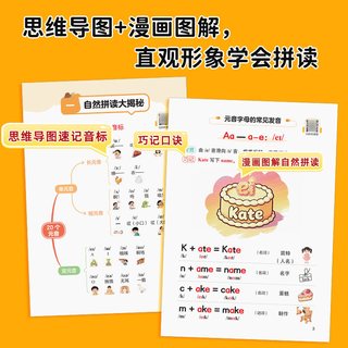 天地出版社 提分兽 小学英语核心知识一本通 人教版