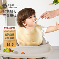 贝肽斯 宝宝吃饭围兜春秋婴儿围嘴辅食饭兜超软硅胶儿童防水防油饭日光黄