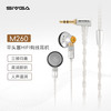 SIVGA M260 14.2mm生物振膜 3.5mm带麦版 HIFI平头塞耳机