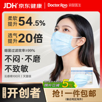 袋鼠医生 云感棉医用外科口罩成人100只 灭菌级一次性口罩薄款夏季防尘防晒