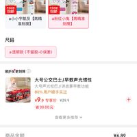 订单截图缩略图