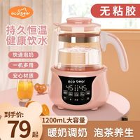 亿可熊 多功能养生壶 煮茶壶 保温恒温壶