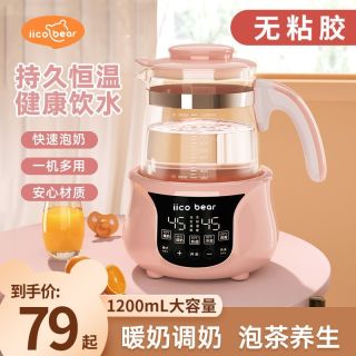 亿可熊 多功能养生壶 煮茶壶 保温恒温壶
