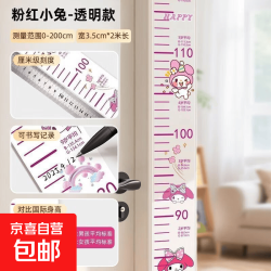 身高尺透明门贴卡通贴儿童身高墙贴不伤墙精准测量尺无痕身高贴纸 a粉红小兔