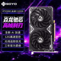 梅捷 SY-GeForce RTX3060 焱龙 12G OC 定制版双风扇黑神话 电竞游戏设计专业电脑显卡