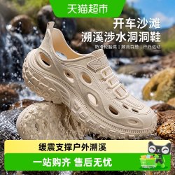 利达妮 MC5722F-LJS 男款夏季防臭防滑洞洞鞋 卡其色/沉稳黑/卡其橙/浅灰黑/皎月白/星夜黑