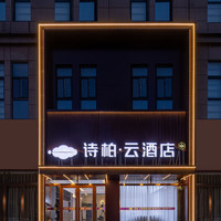 移动端：如家酒店集团218元2晚|当天可用|周末不加价|全国多店通兑\n