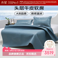 水星家纺 A类抗菌头层牛皮软席空调席可折叠头层水牛皮革凉席 星苒馨享素彩牛皮软席150x200cm