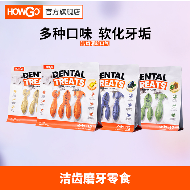 hOWGo 狗狗洁齿磨牙棒茶多酚软化牙垢清新口腔耐咬磨牙小中大型犬