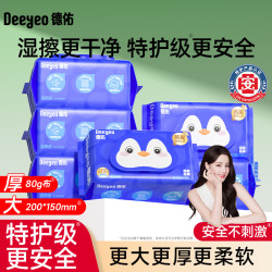 德佑 湿厕纸 10片*5包