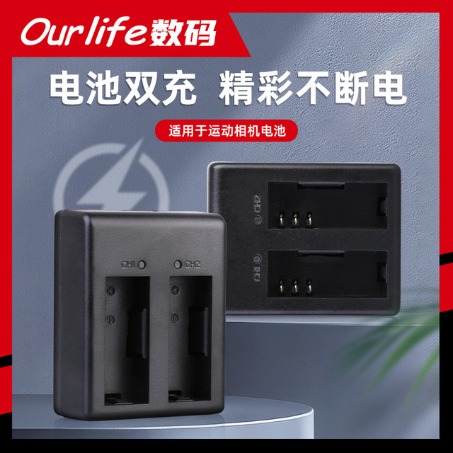 欧莱弗 运动相机电池通用长续航电池充电底座