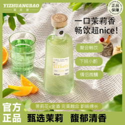 宜庄堡 茉莉味 金酒 700ml
