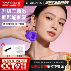 欣怡万嘉 面部瑜伽球咬肌训练器丰太阳穴凹陷面部塑形咬合力球下颚