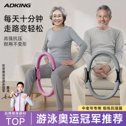 ADKING 家用健身多功能普拉提圈瑜伽轮开背塑形神器中老年人腿部训练器材