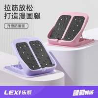乐系 拉筋板斜踏板站立小腿拉伸器腿部抻筋工具拉筋神器压筋板防滑