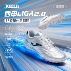 Joma 新款西甲系列TF碎钉足球鞋运动钉鞋成人专业比赛训练球鞋
