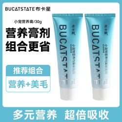 布卡星 仓鼠营养膏增肥零食益生菌宠物用品金丝熊营养品美毛粮食