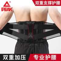 匹克 护腰带 运动护具 腰椎间盘突出
