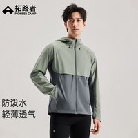 拓路者 男士拼色运动夹克 2026年新款