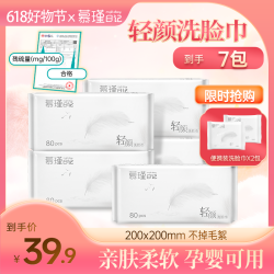 慕瑾日记 轻颜洗脸巾 5包（珍珠纹）