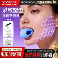 欣怡万嘉 面部瑜伽训练器脸部肌肉咬肌锻炼下颚线弹性专业便携紧致