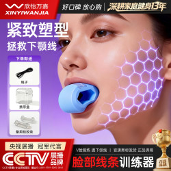 欣怡万嘉 面部瑜伽训练器脸部肌肉咬肌锻炼下颚线弹性专业便携紧致
