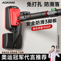 ADKING 家用免打孔门上单杠室内健身引体向上训练器