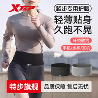 特步 跑步腰包男女士手机袋运动放手机神器轻马拉松专用护腰带装备
