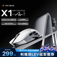 艾泰克 烈空X1 V2 AIR/大师/探索版有线无线鼠标轻量游戏