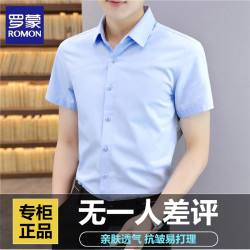 罗蒙 中青年短袖衬衫 竹纤维免烫透气商务正装