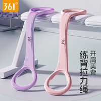 361° 八字拉力器锻炼运动瑜伽高弹健身训练器开肩美背拉伸拉力绳绳