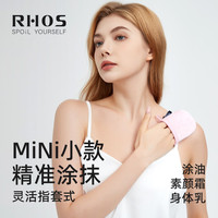 RHOS 素颜霜手套擦身体乳神器植绒涂油懒人使用不吃粉涂抹品牌女士