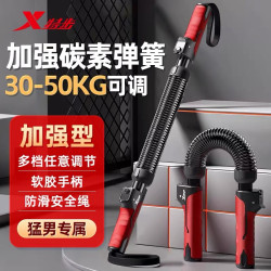 特步 臂力棒 50公斤可调节弹簧棒臂力器 家用胸肌锻炼训练器材