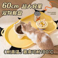 泰格宠物 宠物专用餐垫防水防滑宠物必备物品吃饭宠物餐盘宠物餐垫猫咪餐垫