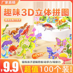 趣味昆虫3D立体卡通拼插积木
