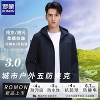 罗蒙 高密五防男士夹克外套男款春秋季商务休闲可拆卸帽新款男装