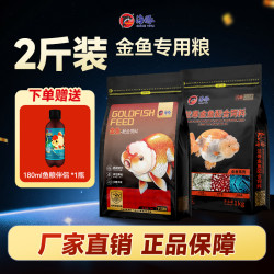 PORPOISE 兰寿饲料鎏金泰狮狮子头通用金鱼饲料下沉颗粒专用鱼粮高蛋白