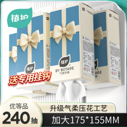 植护 蝴蝶结系列 抽纸 4层240抽4包
